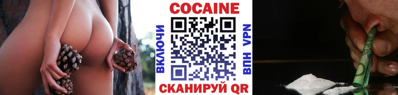 COCAIN VHQ  даркнет сайт  Пересвет 