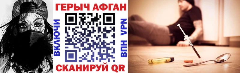 ГЕРОИН белый  где продают наркотики  блэк спрут зеркало  Пересвет 