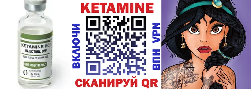 хочу   Пересвет  КЕТАМИН ketamine 