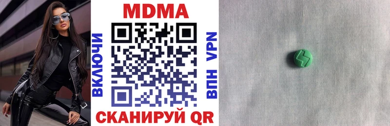МДМА кристаллы  купить наркоту  Пересвет 